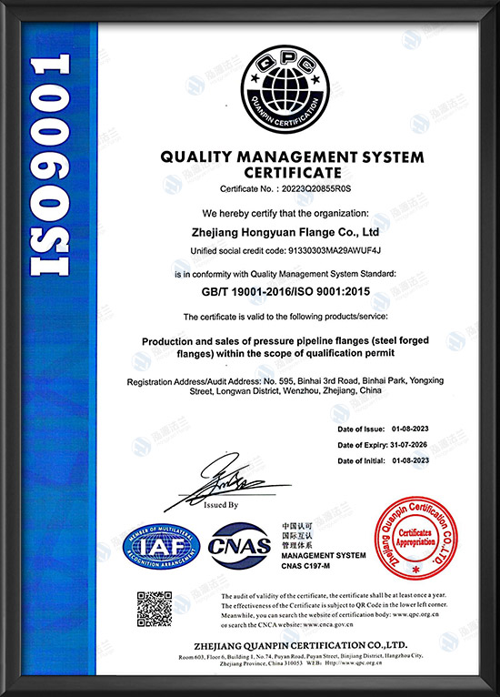 Quality Management System Certification - English