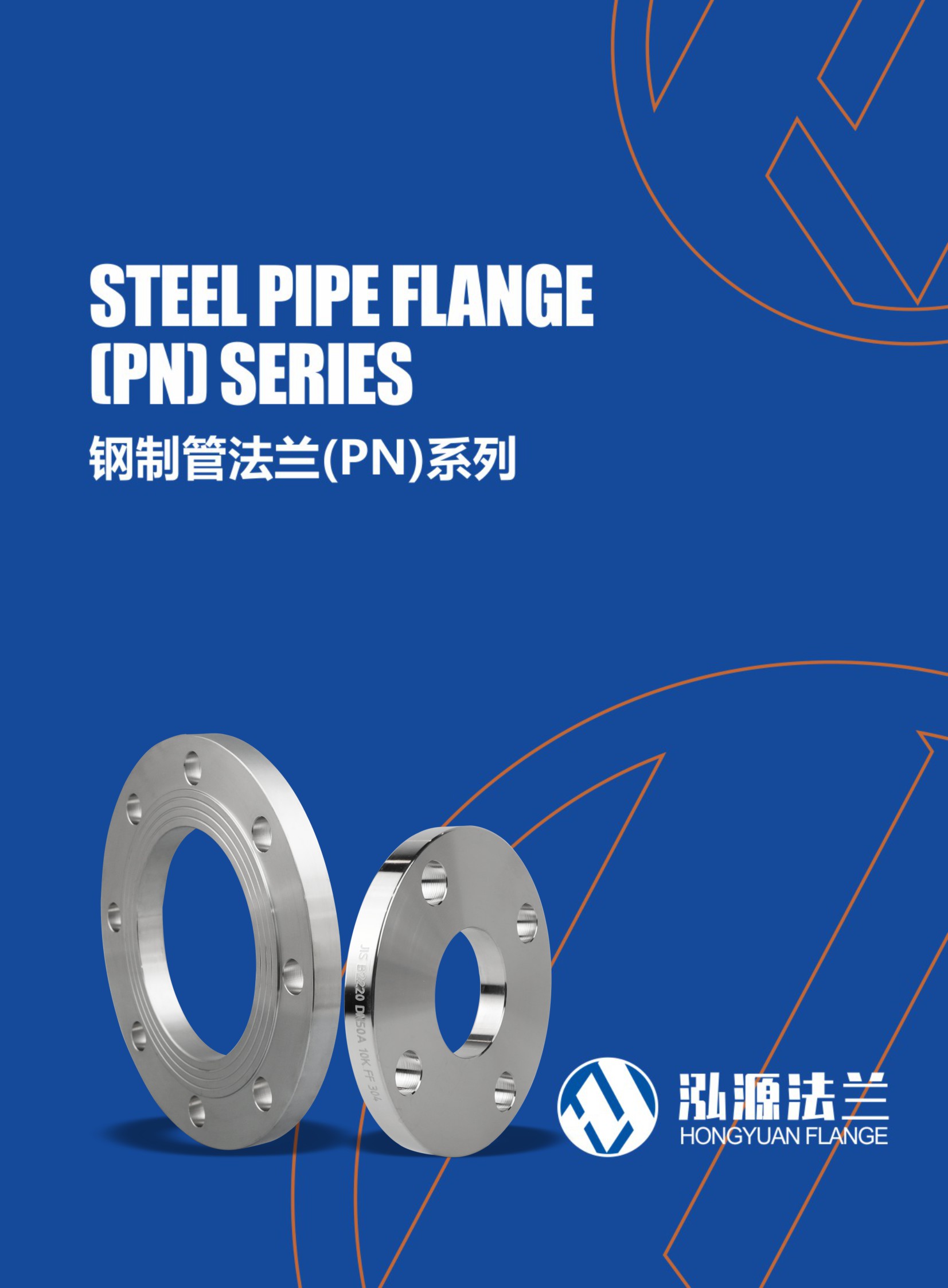 Steel pipe flange (PN) series