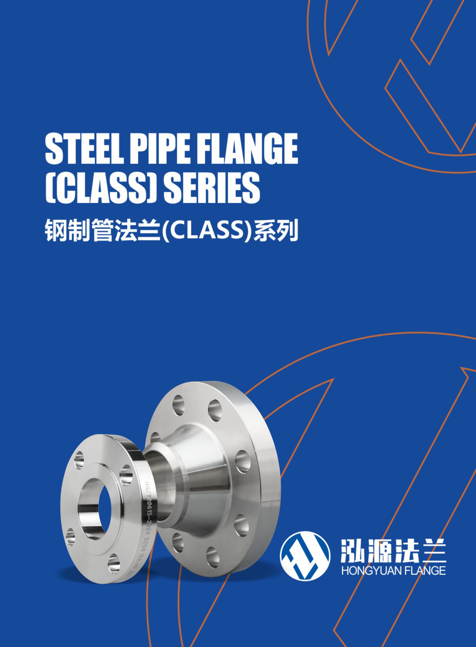 Steel pipe flange (CLASS) series